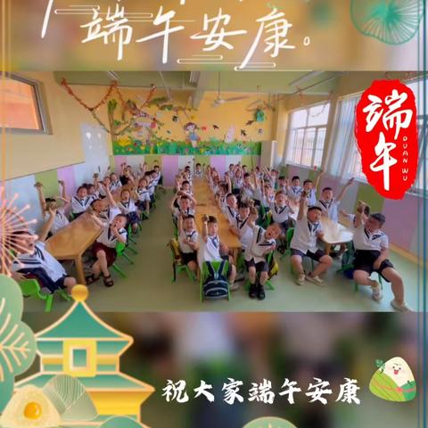 希望幼儿园大一班“浓浓端午味 回味端午情”