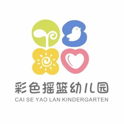 彩色摇篮幼儿园迎五一“小比拼·大成长”自理能力评比活动