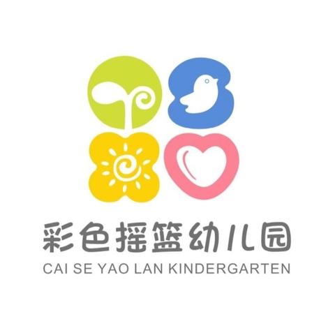 彩色摇篮幼儿园 2024年端午节放假通知及温馨提示