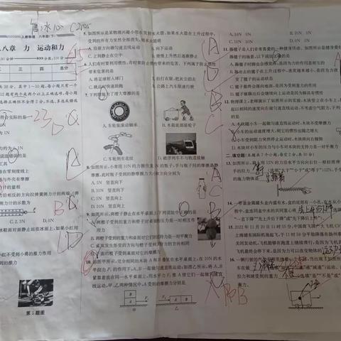 物理（学期总复习）