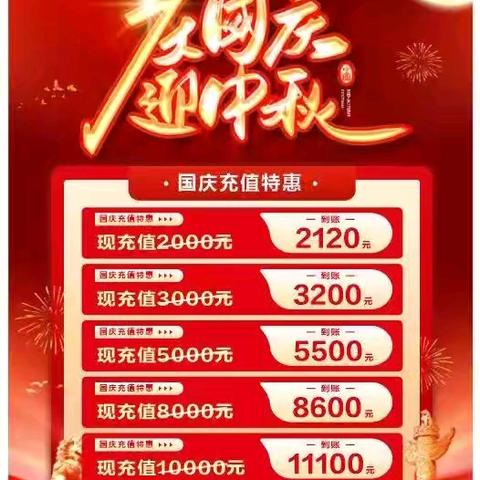 亲亲乐园庆国庆，迎中秋活动