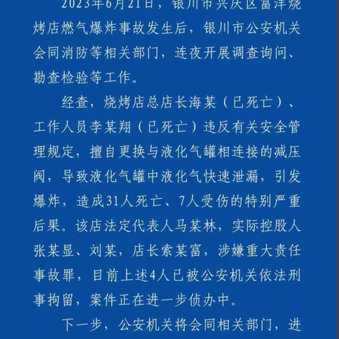 路通公司：警钟长鸣，常练不殆---邯港高速总监办开展消防专题教育培训及消防演练