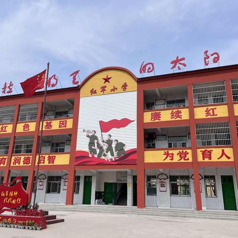 “启航新学期，扬帆向未来”——独树镇实验小学9月4日—9月8日周工作总结