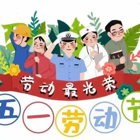 “迎五一，爱劳动”海口市碧桂园幼儿园中班劳动节活动