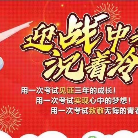 暖心中考，为爱护航——2023年中考双华中学考点纪实