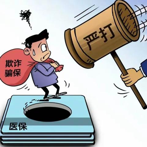 安全规范用基金，守好人民「看病钱」——聊城益民堂慢性病门诊部开展医保基金安全宣传活动