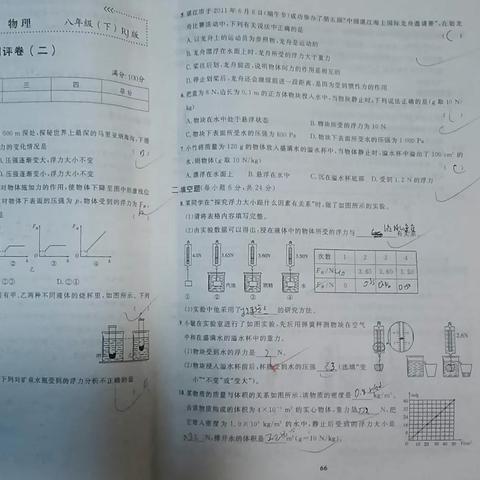 第二天作业