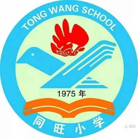 走进克雷洛夫 听寓言故事——同旺学校三（3）班四月份阅读交流会