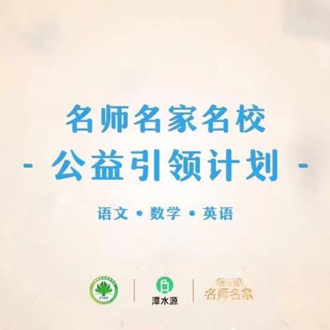 以研促教，研教结合--峡山区王家庄街道赵戈小学英语教研团队第四周“半日无课教研”活动纪实