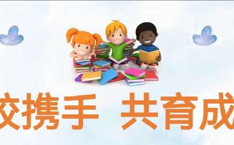 【全环境立德树人】家校携手，共育成长--赵戈小学2023-2024学年度第二次家长课程开课纪实