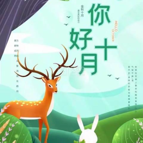 武汉金时代物业管理有限公司 南湖项目部工作简报(10月份)