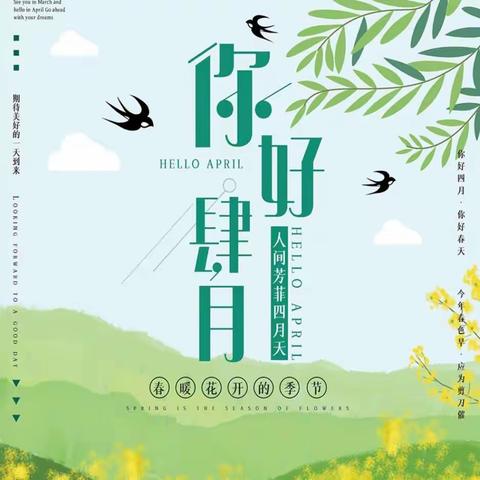 武汉金时代物业管理有限公司 南湖项目部4月份工作简报