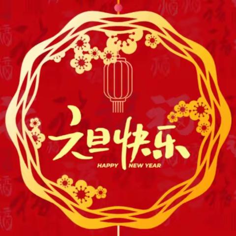 武汉金时代物业管理有限公司 南湖项目部12月工作简报