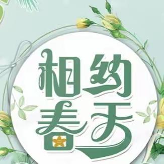 金时代物业南湖项目部 2024年1月工作简报