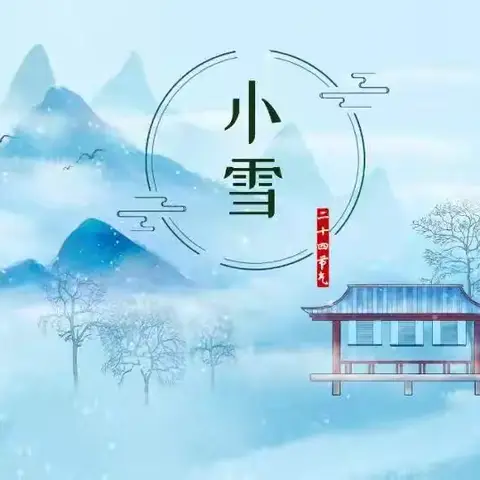 雪落山河 岁月白首 —53°珍品茅台品鉴会