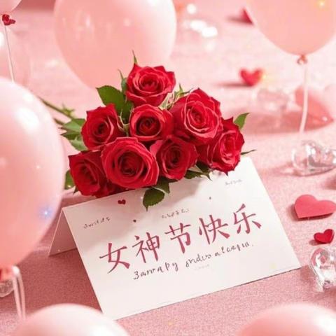 “酱香遇花香 芳华绽茅台” ——三八国际劳动妇女节活动