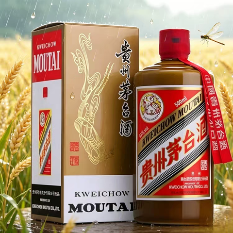 “幸福小满至 精品醉芳华” ——53°精品茅台专场品鉴会