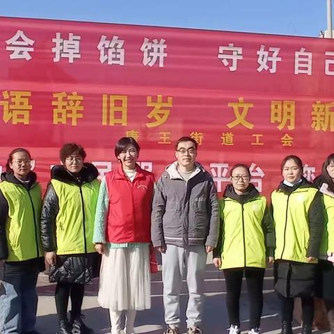 唐王街道开展“历接历办”市民服务平台暨反电诈知识宣传活动