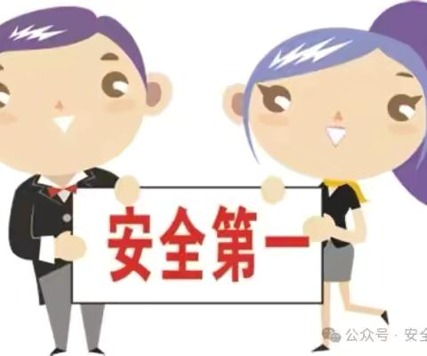 2024年走马中心小学暑假安全提醒（7月21日）