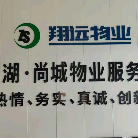青鲁湖·尚城 11月服务月报