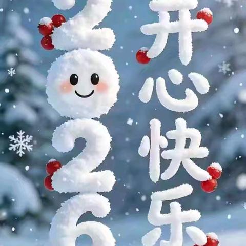 青鲁湖.尚城物业服务中心1月物业服务月报