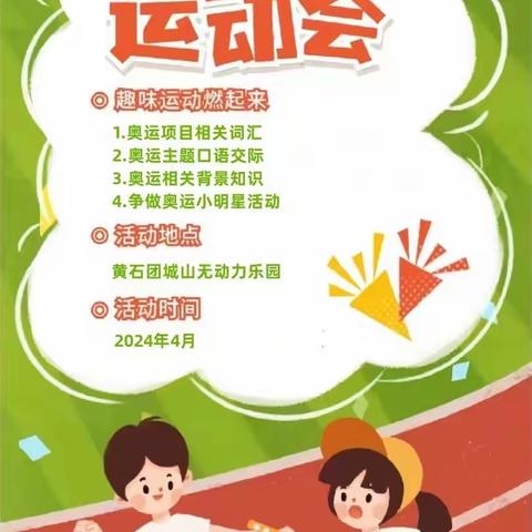 【欢乐堡奇尔情景实战课】2024年团城山校区白牛津15班春季情景实战课