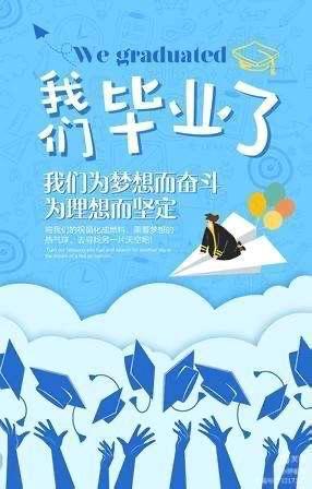 欢乐堡奇尔白牛津3班升学典礼