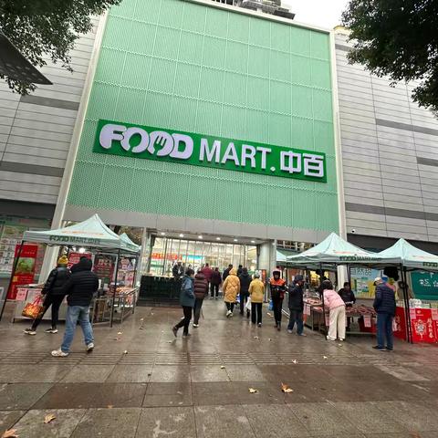 元月1日商品采购中心巡店小结