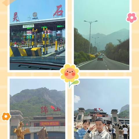 五一游绵山