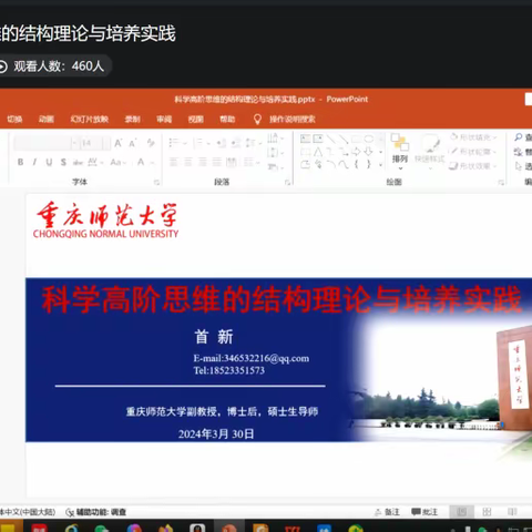 “教”无涯，“研”不尽——武汉市东西湖区思维型科学实践基地校3月学习汇报