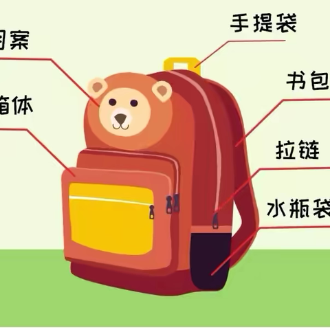 《上小学啦》——南昌高新区第九幼儿园大二班主题课程故事