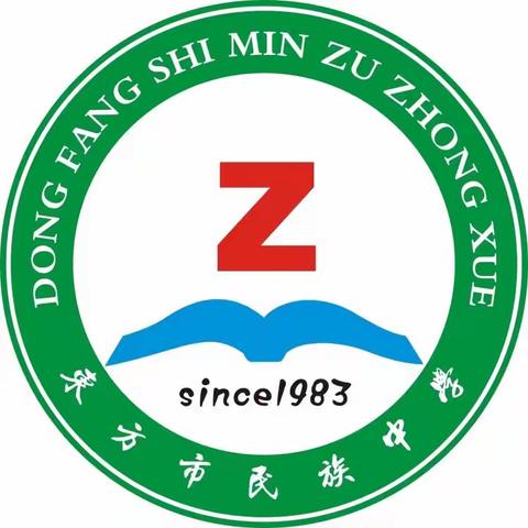 东方市民族中学东方市2023年中考备考第二轮模拟检测期间安全教育告家长书