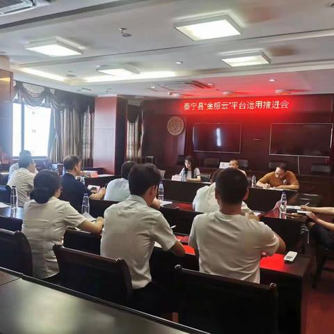 泰宁县：大力推广“金服云”平台 助力中小企业融资