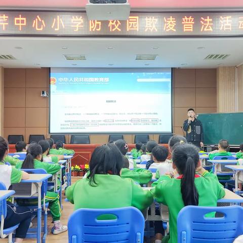 拒绝校园欺凌 共建传美校园——西芹中心小学