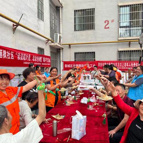 新城区自强路栖枫社区开展“淡淡粽叶香 浓浓世间情”端午节活动