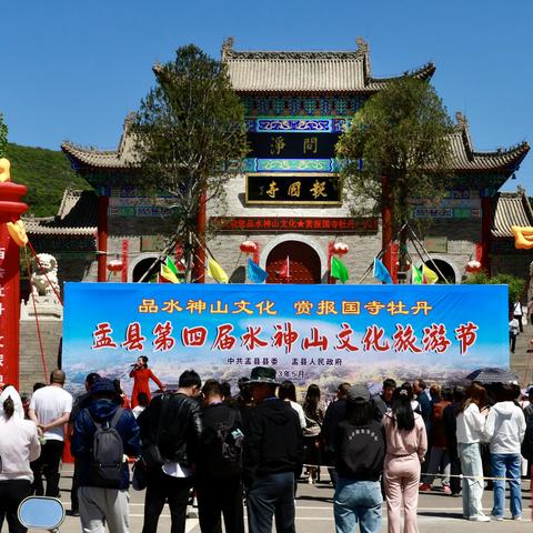 盂县报国寺