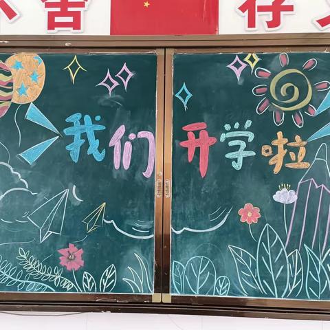 新学期，努力向前冲！枣阳市育才学校601班