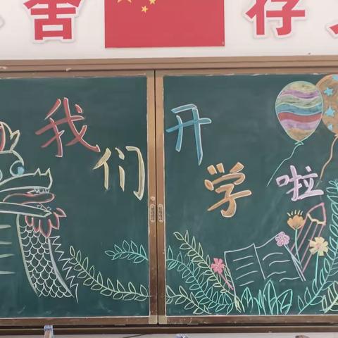 新的学期，心的成长   枣阳市育才学校601班