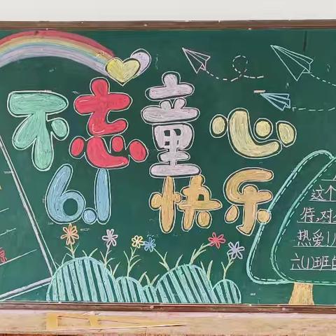 夏日限定🌸美好六月🍀   枣阳市育才学校601班