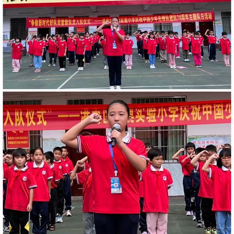 【博奥实验小学】2023年“争做新时代好队员暨新队员入队仪式”庆祝中国少年先锋队建队74周年主题队日活动