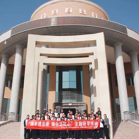 “寻非遗足迹 铸中华同心”主题研学活动