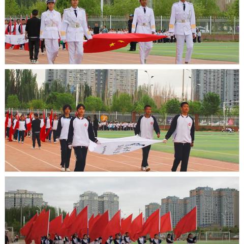 科技燃动青春 运动智启新程 ——哈密市第十六中学