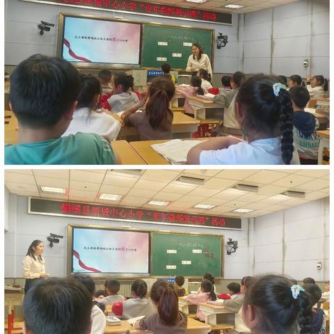 四月芳菲，春日共研——濉溪县新城中心小学2023-2024学年度第二学期语文“青年教师展示课”活动（四）