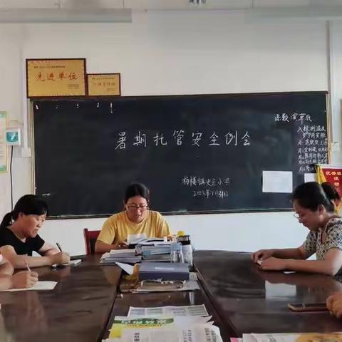 “暑”不尽的快乐，“拖”出精彩一夏——史庄小学暑期托管纪实