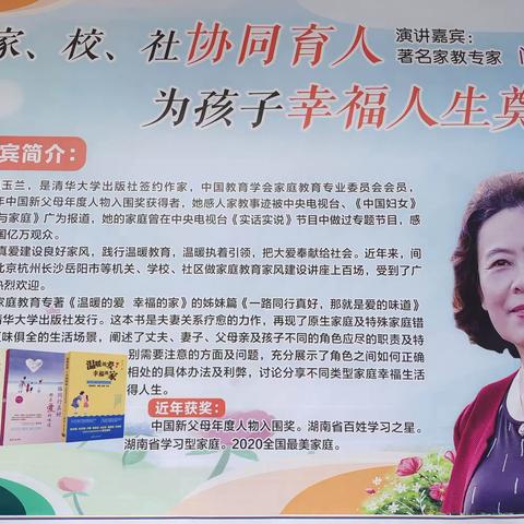 种爱进校园，满满都是爱——平江县南江镇中心小学