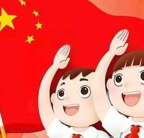 “我爱红领巾 争做新时代好队员”——2024年南江镇中心小学少先队入队仪式