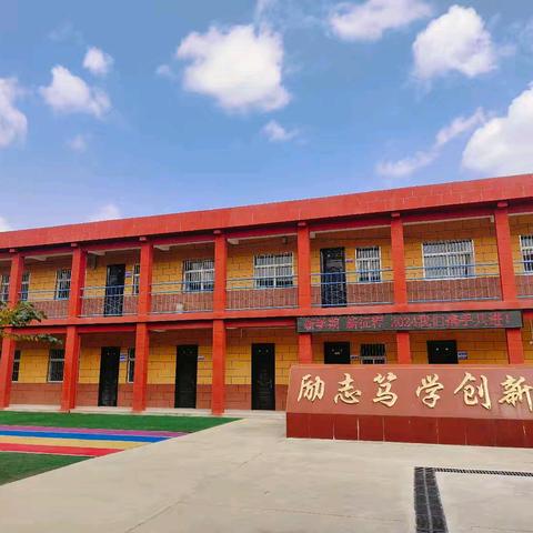 新学期 新征程 我们携手共进  ———阳峪太平小学开学第一天