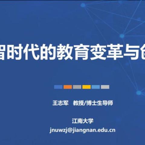 数字教育转型，培训赋能先行————“国培计划（2024）”天门市学校管理团队信息化领导力提升培训（A177）第五天纪实