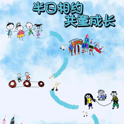 “伴”日相约，共“童”成长——尾乍黑幼儿园家长开放日活动