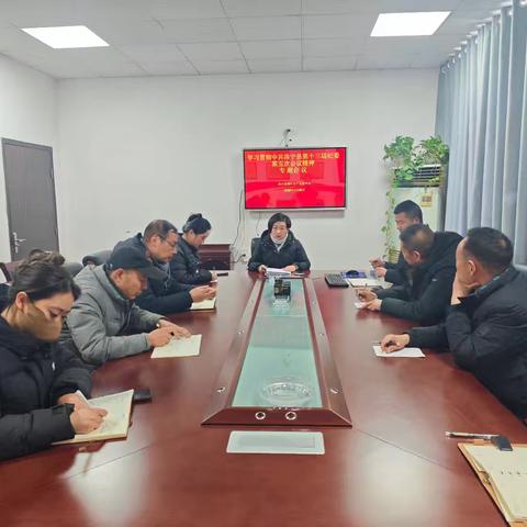 认真学习贯彻中共洛宁县第十三届纪委第五次会议、洛宁县十五届人大五次会议、洛宁县政协十一届四次全会精神